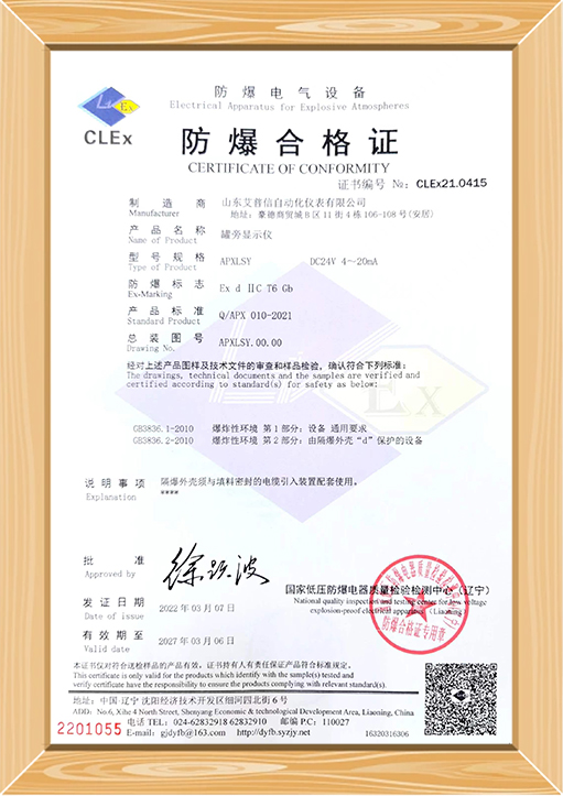罐旁显示仪